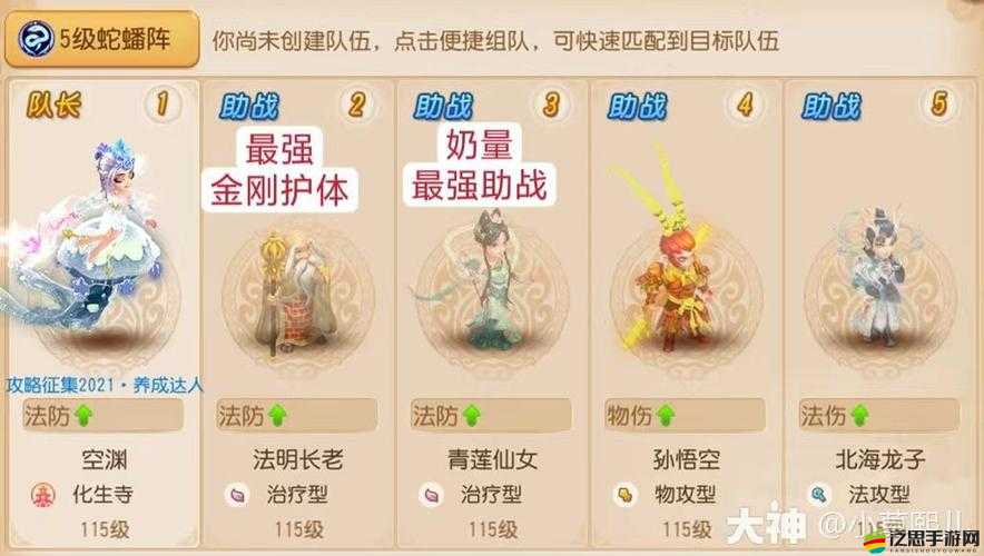 天天傳奇祭祀職業(yè)競(jìng)技場(chǎng)，如何搭配才能成就最強(qiáng)陣容？