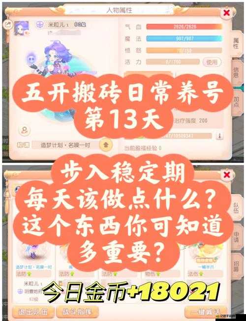 如何在仙俠道中最大化利用元寶金幣愛心？合理使用攻略揭秘！