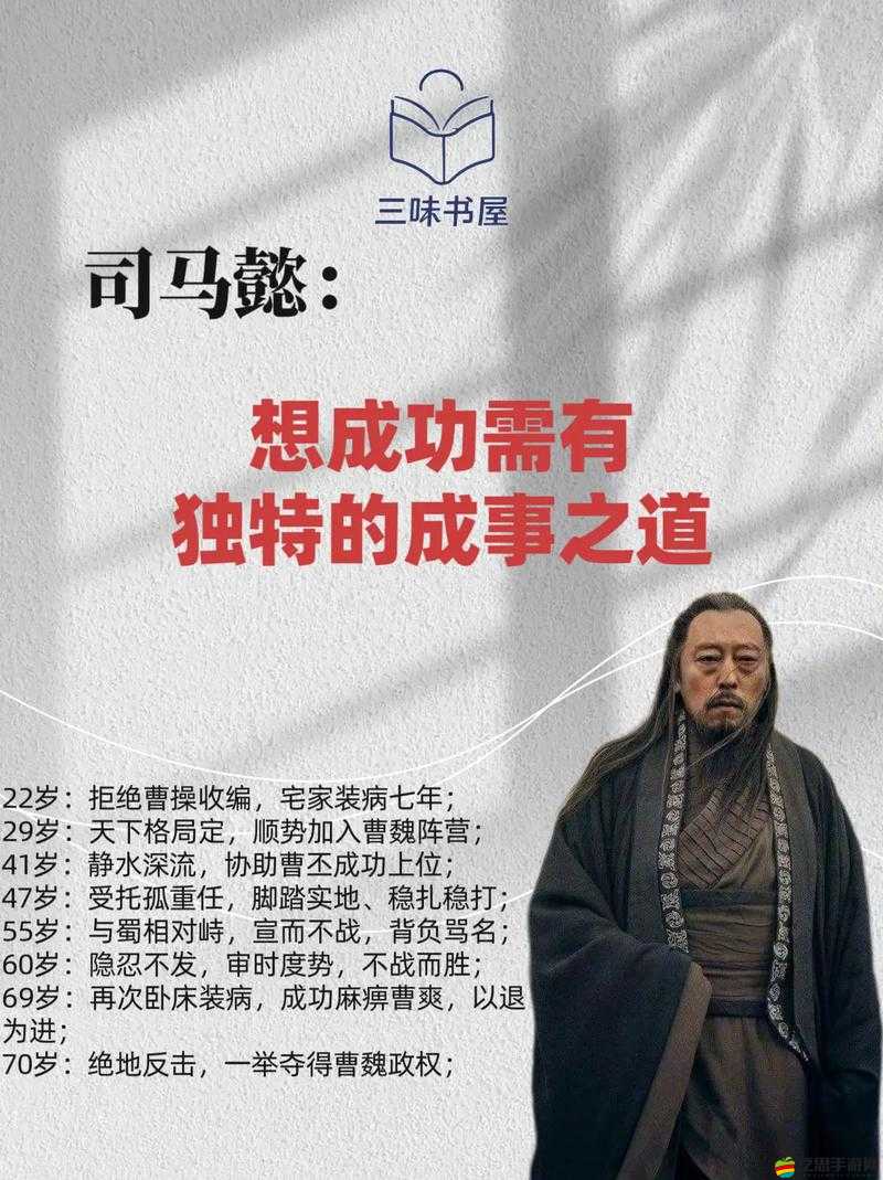 孔明未曾料到？揭秘司馬懿英雄本色的深度分析疑問