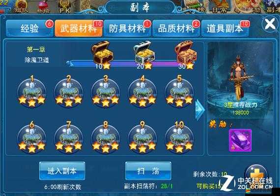 蜀山戰役武器副本全攻略，這些要素你真的都掌握了嗎？