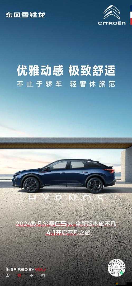 傳奇十一人，如何解鎖車子養成，踏上不凡之旅的奧秘何在？