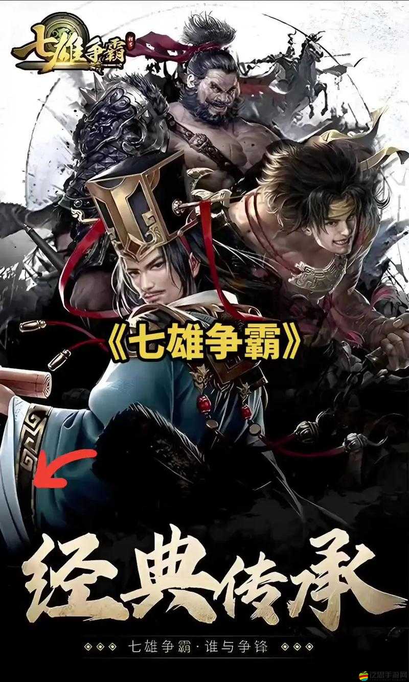 七雄爭霸手游老將如何搭配裝備才能發(fā)揮最大戰(zhàn)力？