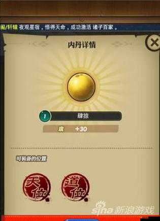 秦時(shí)明月內(nèi)丹如何選擇最佳？?jī)?nèi)丹使用效果全解析帶你揭秘！