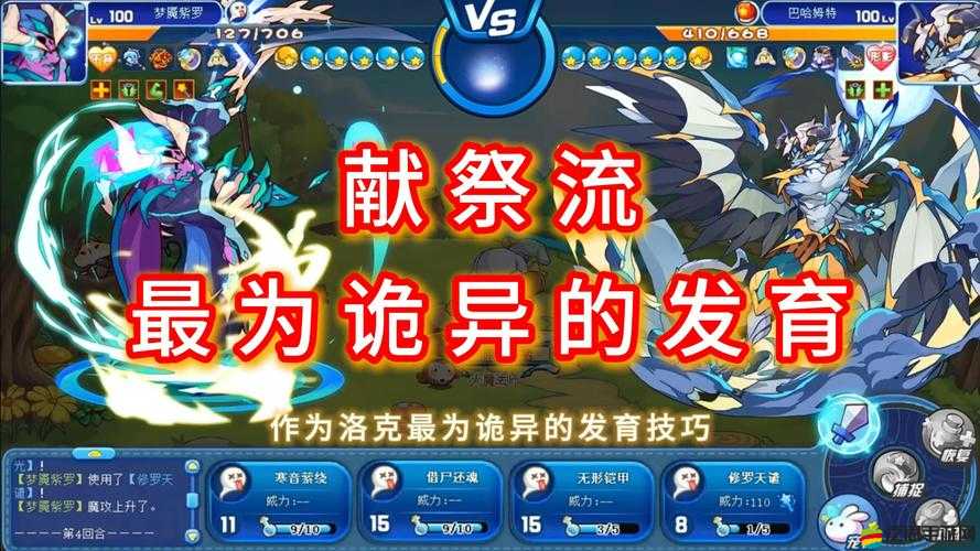 水系伙伴如何搭配才能順利通關精英鎖妖塔3-9層？揭秘推薦陣容！