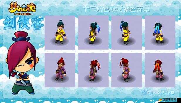 夢幻西游無雙版中劍俠客究竟該裝備什么套裝？全面解析套裝推薦！