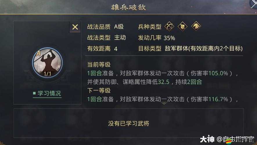 率土之濱中哪種戰法最強勢？揭秘實用戰法TOP10懸念揭曉！