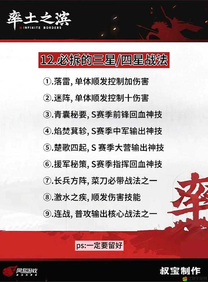 率土之濱如何迅速崛起？揭秘主流的三大快速發展套路是什么？