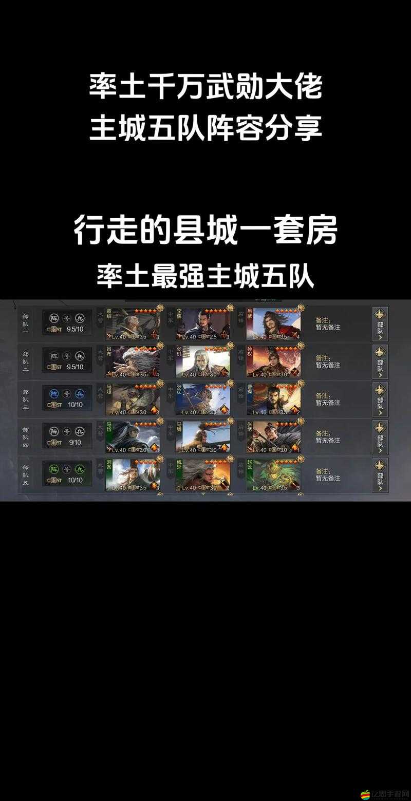 平民玩家如何打造高效刷野陣容？率土之濱必備攻略疑問解析