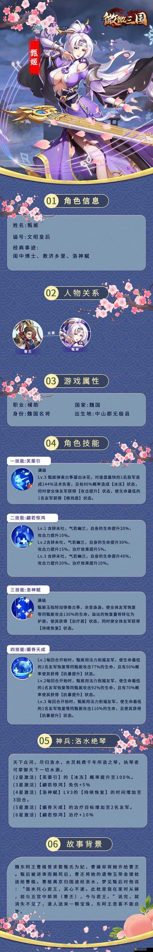 群貂蟬究竟有多強？率土之濱武將屬性與戰(zhàn)法全面解析揭秘