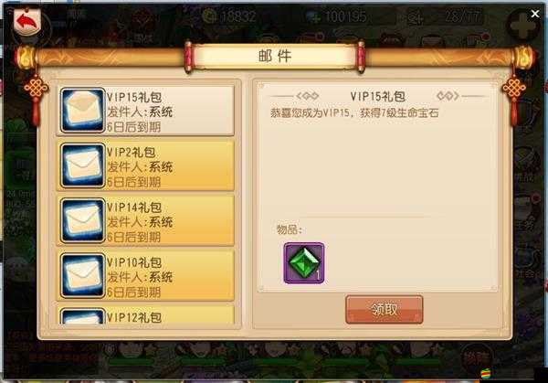 仙緣郵件系統(tǒng)究竟如何重塑游戲交互新體驗，引發(fā)玩家無限遐想？