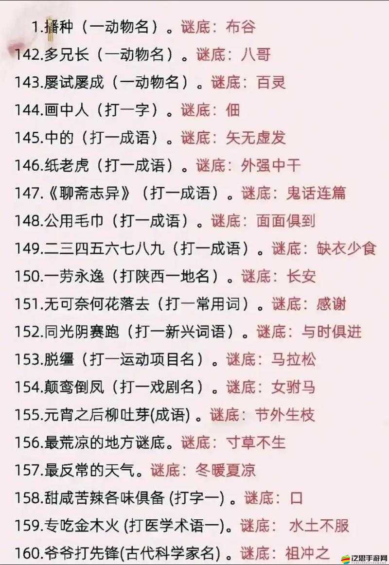 甘寧為何跪拜？瘋狂猜成語新挑戰揭秘背后驚人成語奧秘