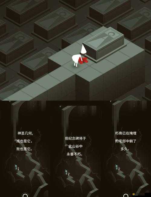 紀念碑谷隱藏著什么秘密？艾達的心靈之旅與救贖探索揭曉