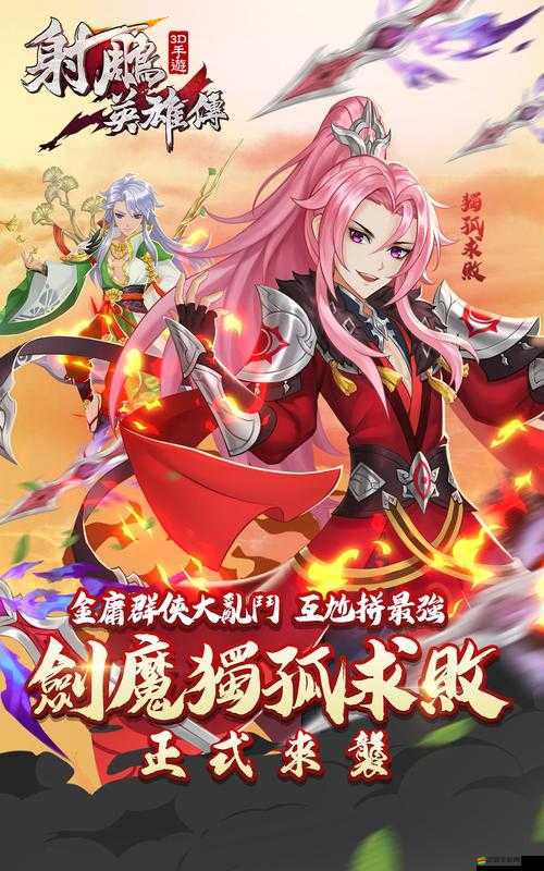 射雕英雄傳3D裝備系統(tǒng)究竟有何奧秘？全面披露引發(fā)熱議