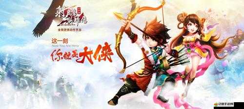 射雕英雄傳3D每日任務究竟有哪些類型，又能獲得哪些豐厚獎勵呢？