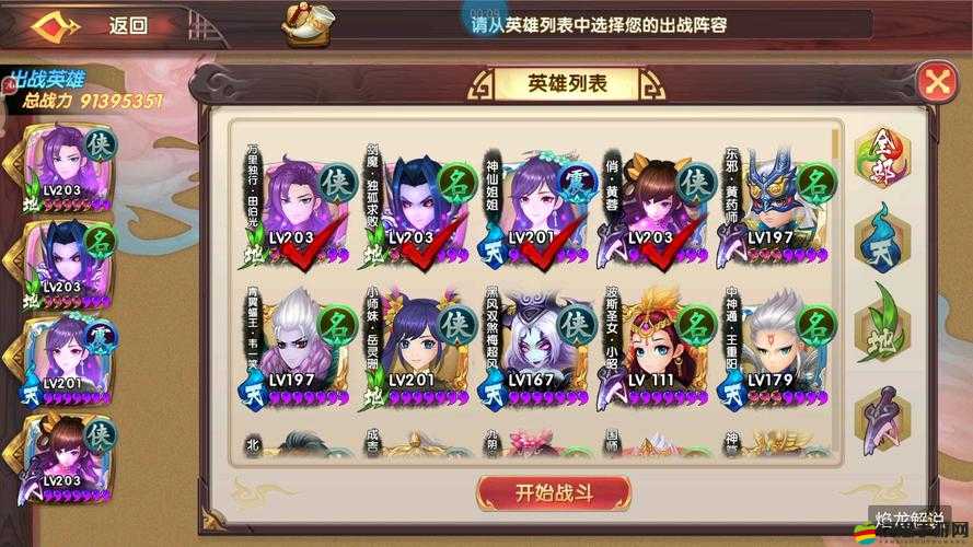 射雕英雄傳3D里有哪些超實用技巧？15條小貼士揭秘！