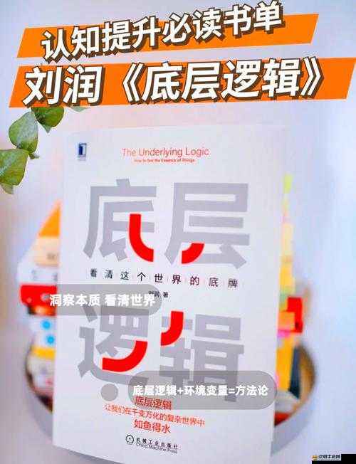 點爆傳奇續章，我們逝去的青春，底層邏輯與操作映射究竟有何奧秘？