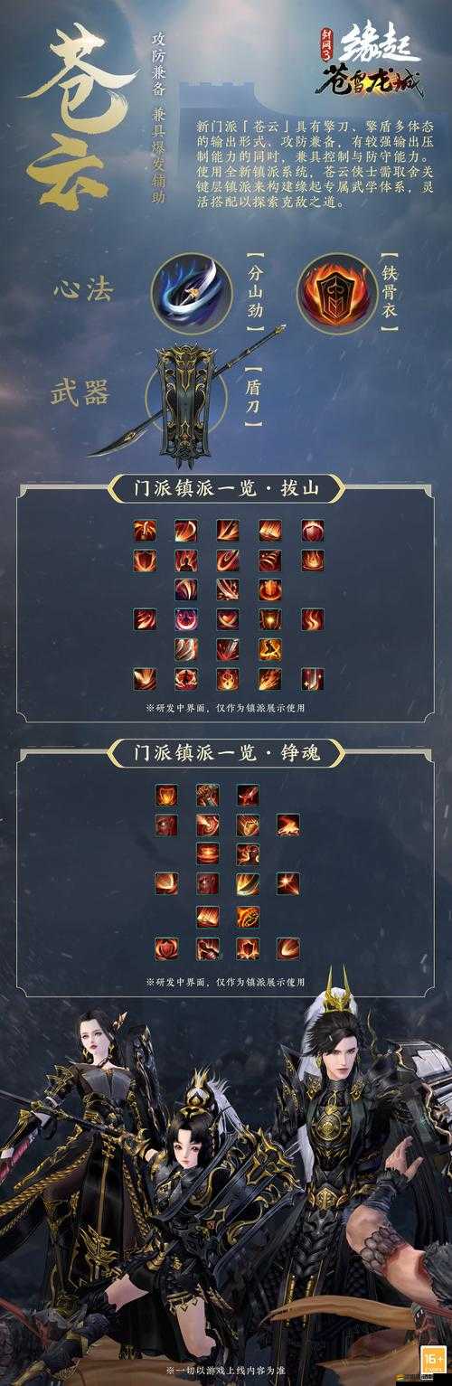 射雕英雄傳3D射雕恩仇錄中，裝備究竟來(lái)自哪里？全攻略揭秘！