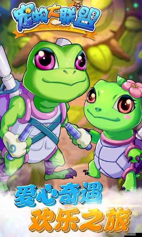 寵物大聯(lián)盟如何獲取稀有寵物？玩法將迎來(lái)哪些革命性變化？