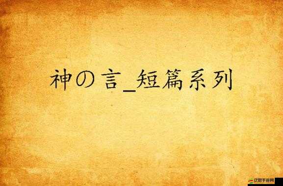 如何向風暴之眼男神取經，掌握那些讓人欲罷不能的撩妹神言全面攻略？