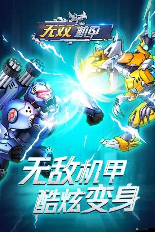 機甲無雙戰姬系統如何一步步演變成今日之輝煌的？