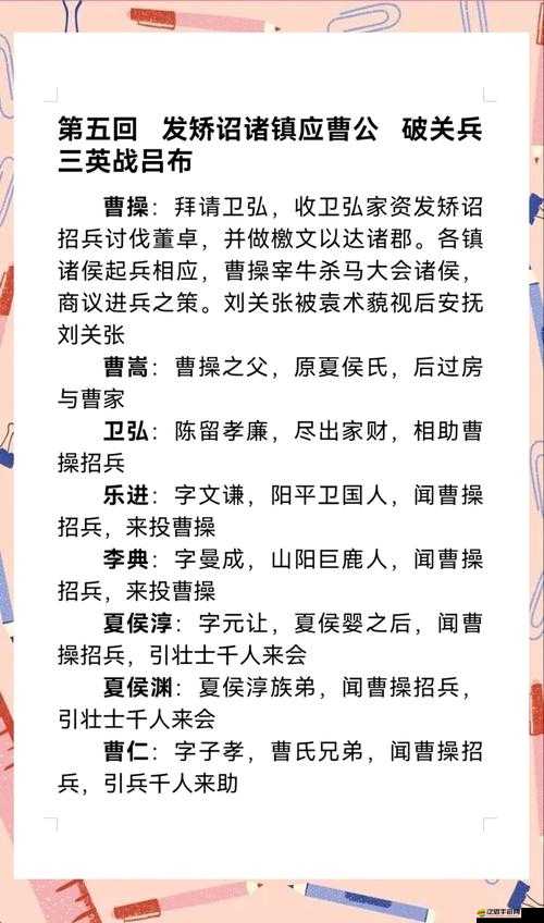 少年三國官職全揭秘，新手如何玩轉資源管理，策略升級有懸念？
