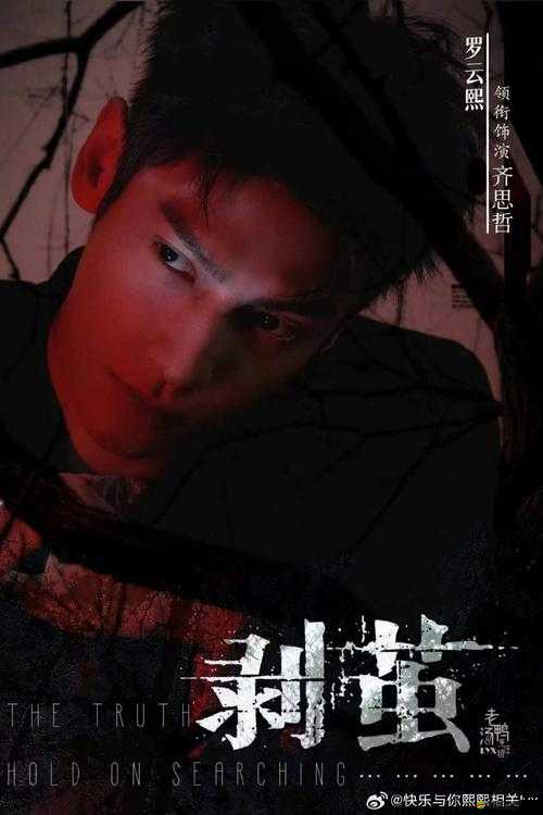 風暴之眼復仇者賈方究竟如何歸來？傳奇征程再啟懸念重重