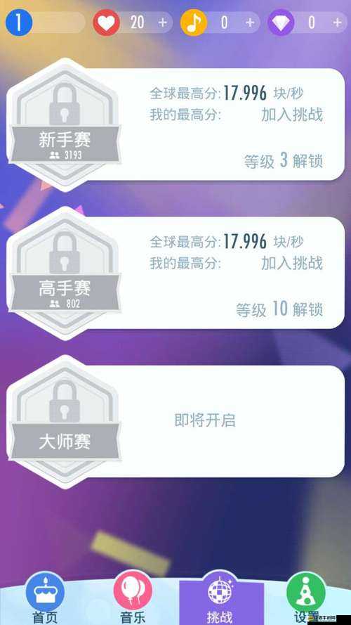 別踩白塊兒如何輕松突破高分？揭秘游戲得高分必備技巧！