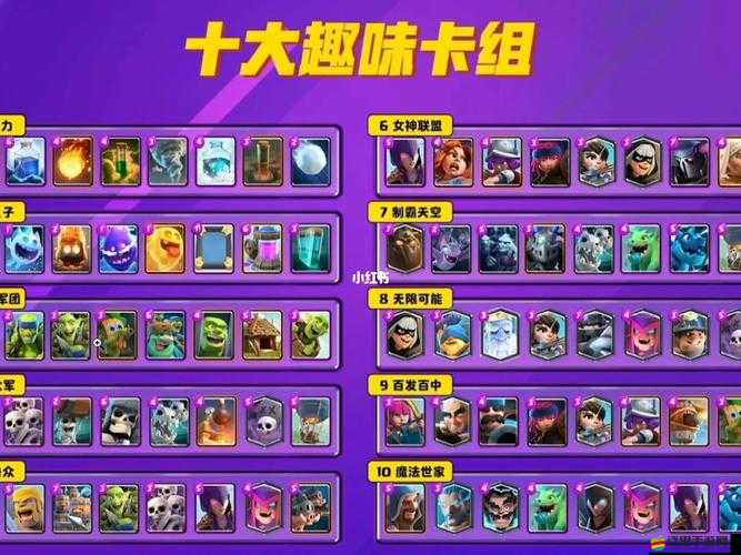 皇室戰爭雙線流如何搭配才能無敵？最強卡組搭配攻略揭秘