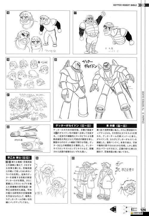 機甲無雙尋寶系統如何一步步演變成今日模樣？揭秘其演變史