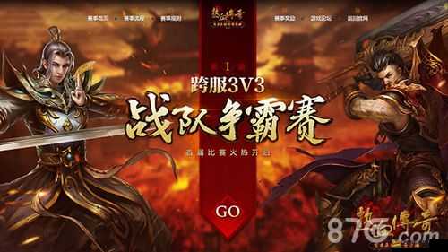 風暴帝國跨服3v3新系統究竟有何創新？隱藏劇情與玩家適配全揭秘！