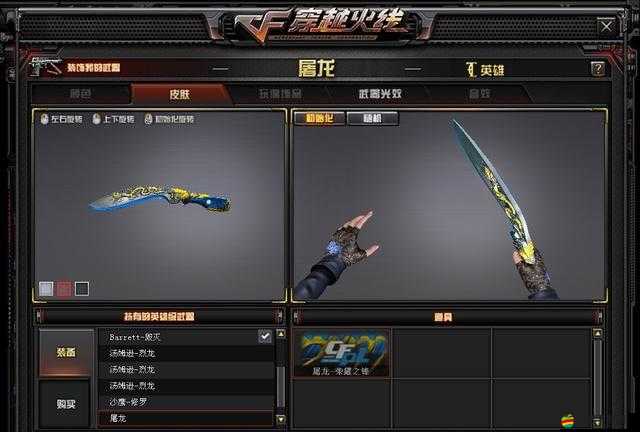 黑龍風暴特別篇，鮮血與榮耀背后，隱藏著怎樣的驚人秘密？