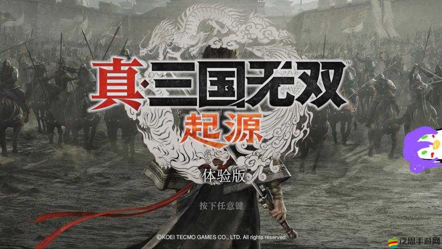 真三國(guó)3.9D新版本震撼來襲，為國(guó)而戰(zhàn)的你準(zhǔn)備好了嗎？