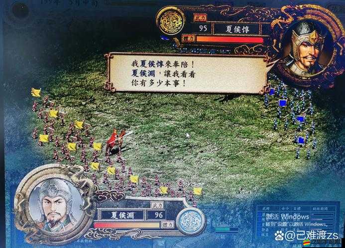 真三國(guó)3.9D國(guó)戰(zhàn)結(jié)束后，功勛與兵力是如何進(jìn)行神秘結(jié)算的？