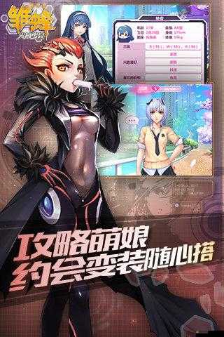 雛蜂之尖兵少女，BOSS身份與詳情究竟隱藏著哪些驚人秘密？