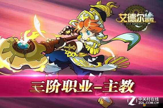 艾德爾冒險前期，如何選擇最佳職業搭配才能輕松過關？