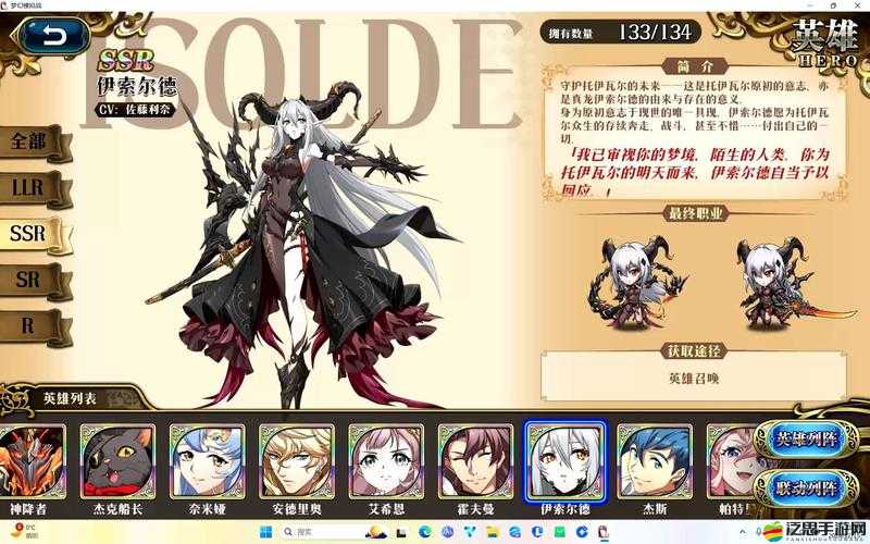 艾德爾冒險高階職業大揭秘，領主之位，權與力的巔峰何在？