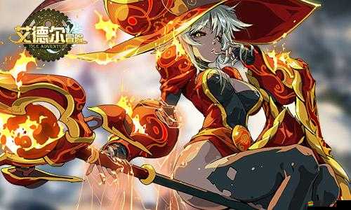 艾德爾冒險高階職業占星術士的演變史，究竟隱藏著哪些未解之謎？