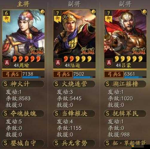 如何打造無敵橫掃千軍？呂蒙陣容培養全攻略詳解揭秘