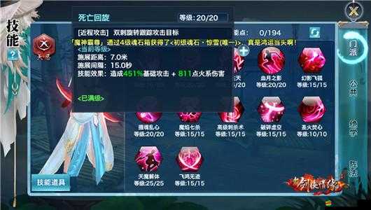 靈活刺客如何殺人無形？劍俠情緣手游天忍門派深度解析揭秘