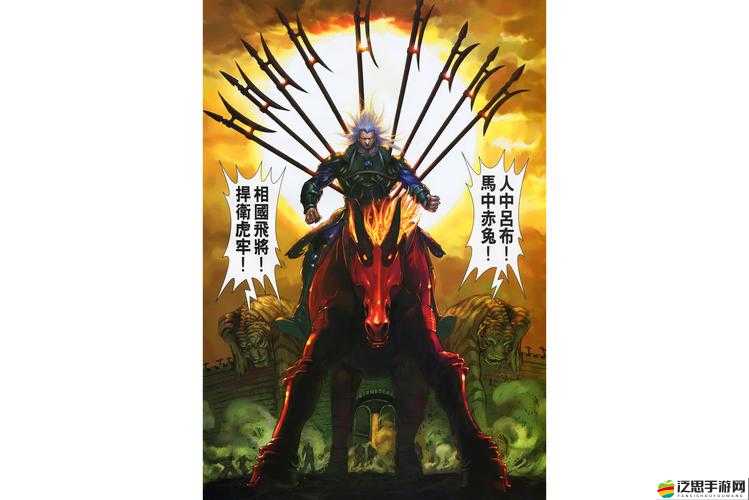 超神大陸悍將風(fēng)云，呂布能否續(xù)寫一夫當(dāng)關(guān)萬夫莫開的傳奇？