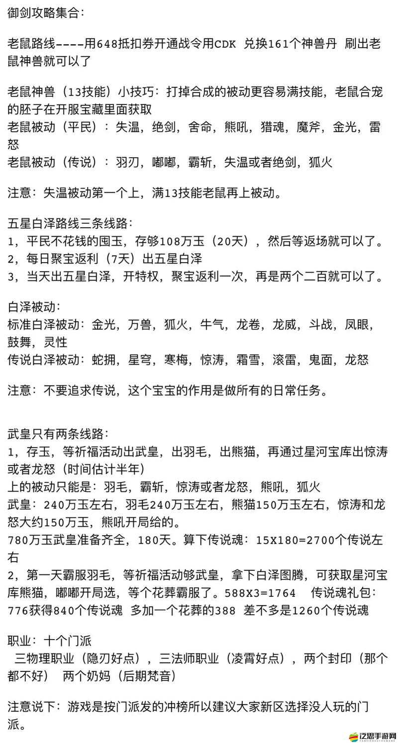 劍俠情緣手游新手必看，江湖水深幾何？未來玩法將有何革命性變革？