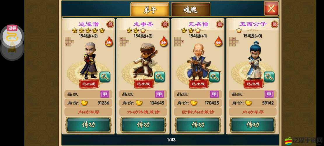 武俠Q傳火麟劍裝備究竟有何威力？劍指間殺氣顯露疑云重重