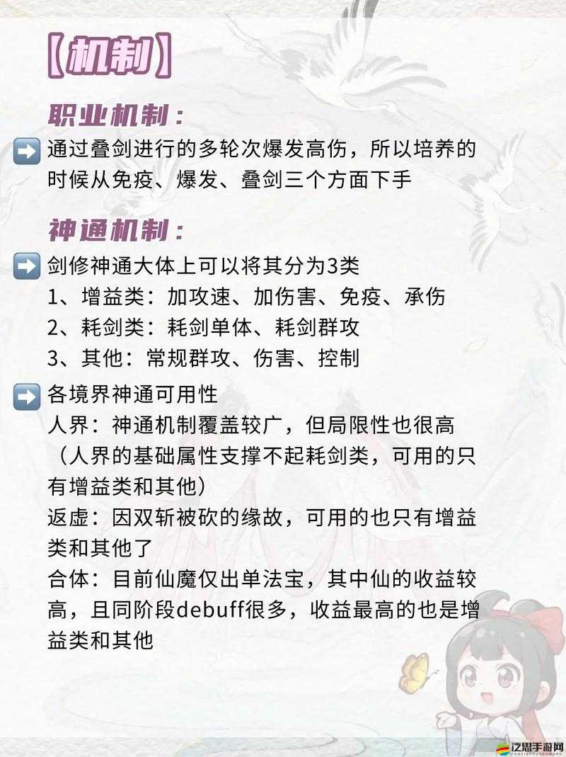 第一手資料大揭秘，劍俠情緣手游新手如何快速上手，攻略中隱藏哪些秘訣？