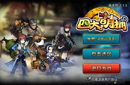 四大萌捕游戲玩法大揭秘，押運(yùn)囚犯系統(tǒng)究竟有何奧秘？