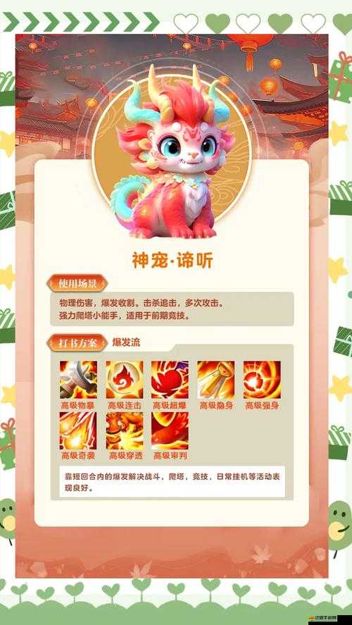 羋月傳手游戰寵如何快速升星？揭秘打造無敵萌寵的終極秘籍！