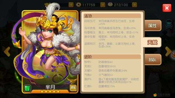 羋月傳手游中戰寵選擇讓人頭疼？揭秘高效選戰寵方法！