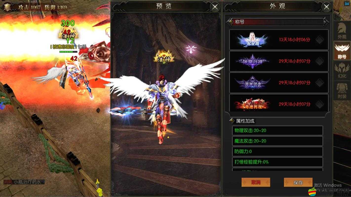 全民奇跡翅膀3升4，究竟需要多少火種？揭秘升級背后的奧秘