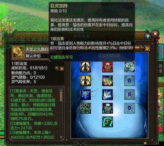 神魔游戲中法寶究竟有何妙用？探索神魔法寶獲取途徑的演變歷程