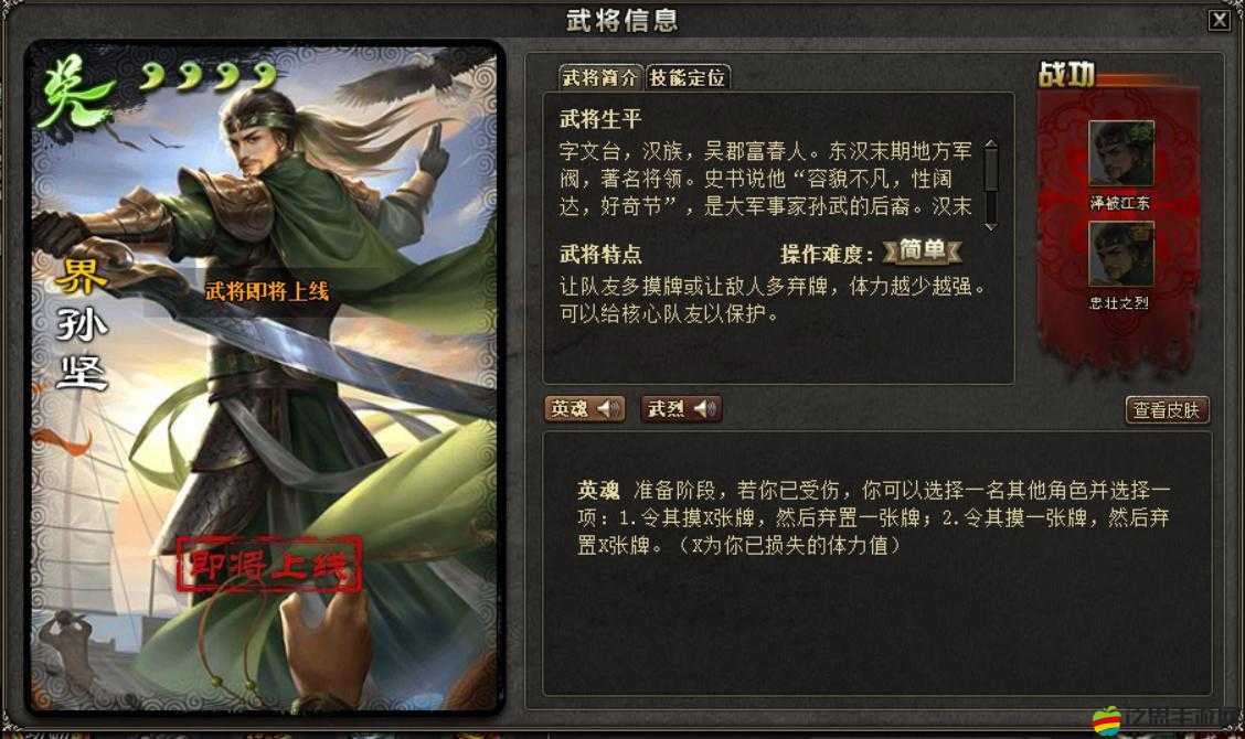 電閃雷鳴靈動九天，法術攻擊型武將英雄究竟有何非凡之處？