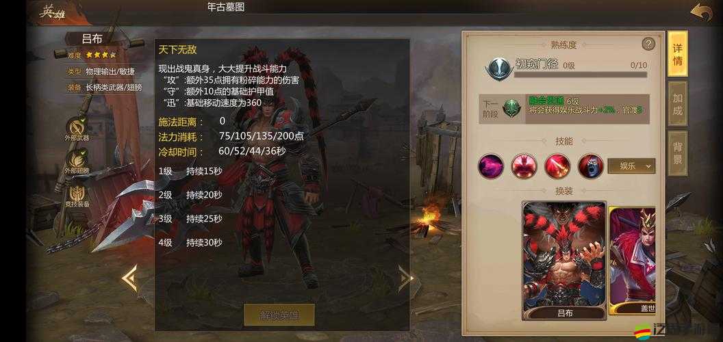 呂布在百將行中如何搭配？深度解析預示未來玩法大革命？